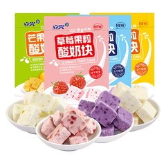 Freeze Dried yogurt cube with fruit dice